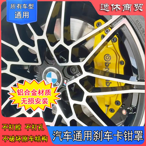 汽车改装刹车卡钳罩装饰铝合金材质刹车盘保护罩防尘盖刹车盘保护