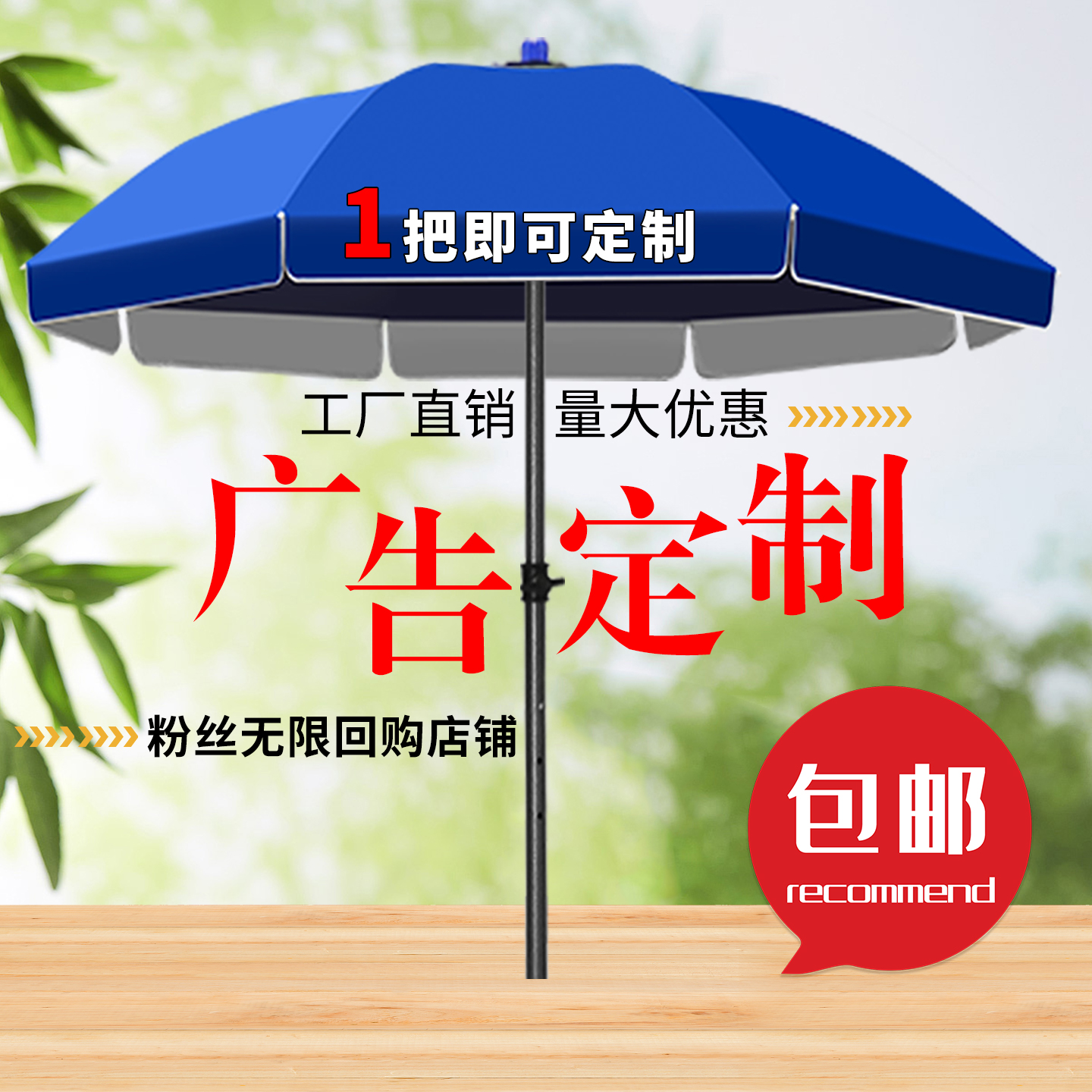 超厚超大遮阳伞遮阳防晒统统拿下