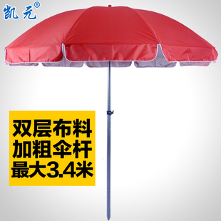 大号雨伞户外遮阳伞摆摊伞广告伞定制太阳伞双层布折叠沙滩伞 凯元