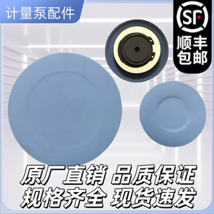 赛高计量泵配件SEKO复合膜片 MS1B108 MS1C138 MS1C165顺丰包邮