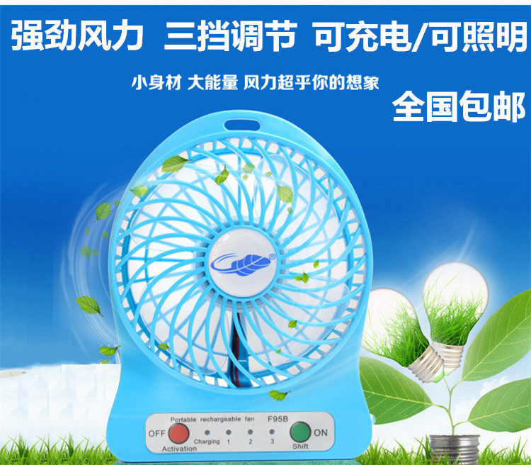 Ventilateur USB - Ref 403258 Image 1