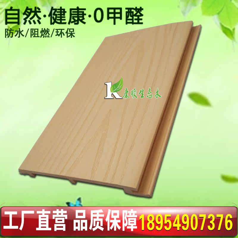 康顺生态木护墙板吊顶板100浮雕木纹复古长城板PVC墙裙绿可木在类目 基础建材, 板材, 生态板中 - 来自Buy2taobao.com提供专业的淘宝代购服务