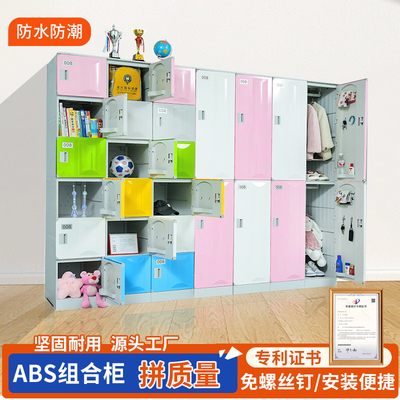 abs塑料更衣柜学生书包柜健身房瑜伽游泳馆澡堂储物柜班级收纳柜