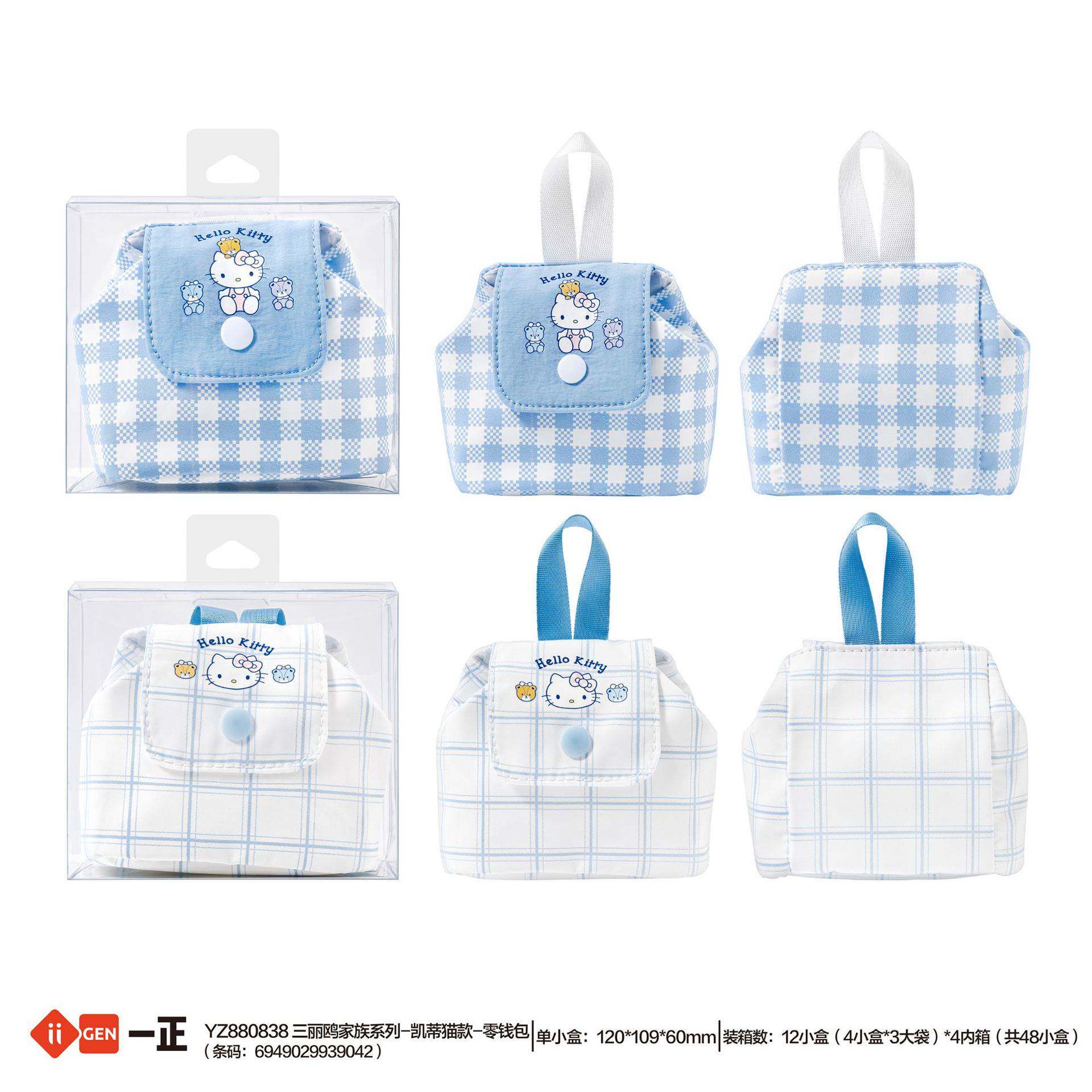 iigen一正文具三丽鸥凯蒂猫小学生迷你零钱包卡通便携儿童收纳包图片