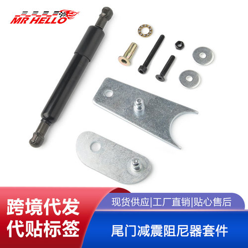 含税尾门减震阻尼器套件  适用于雪佛兰Silverado/Sierra07-18