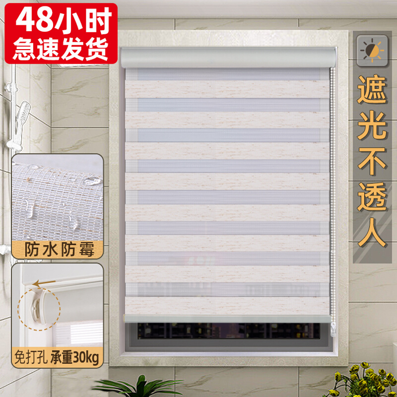 卫生间百叶窗帘卷帘免打孔浴室窗户专用遮挡帘防水防走光柔纱帘