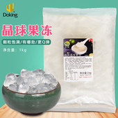 盾皇脆啵啵寒天晶球爆爆珠免煮脆波波椰果粒珍珠奶茶店专用小配料