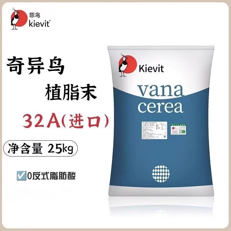 奇异鸟奶精粉植脂末商用奶茶粉