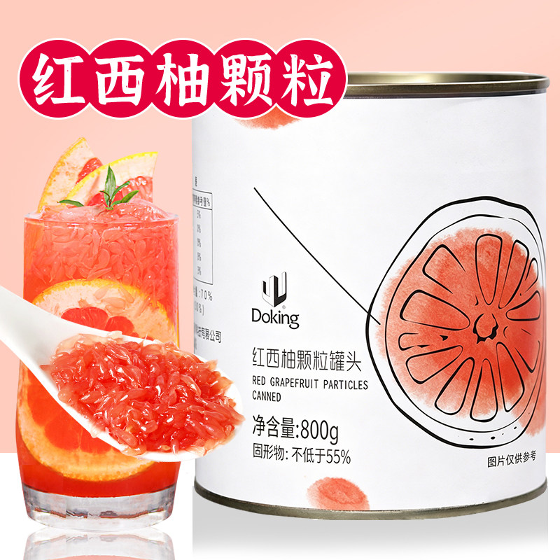 盾皇红西柚果粒罐头杨枝甘露配料图片