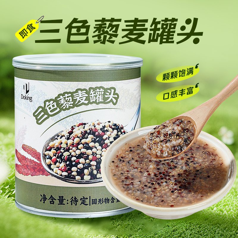 盾皇三色藜麦米酱罐头850g 即食五谷杂粮米粗粮饭早餐粥商用原料