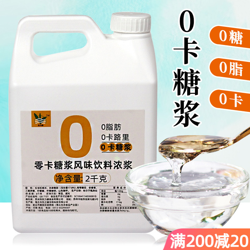 盾皇零卡糖浆奶茶店专用原料饮品