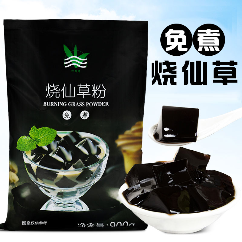 免煮烧仙草粉水果捞芋圆甜品原料