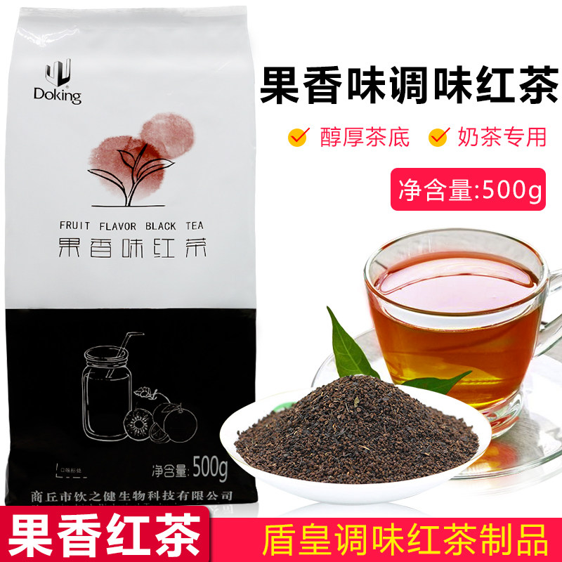 盾皇果香味红茶奶茶专用茶叶基地原料 调味红茶港式奶茶商用500g