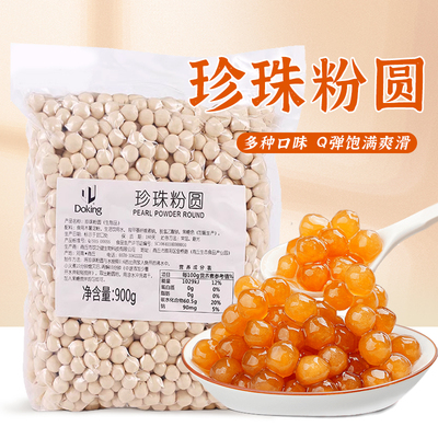 焦糖琥珀珍珠粉圆商用珍珠豆原料