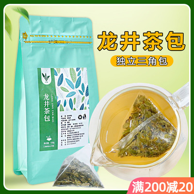 龙井茶三角茶包绿茶叶奶茶店专用