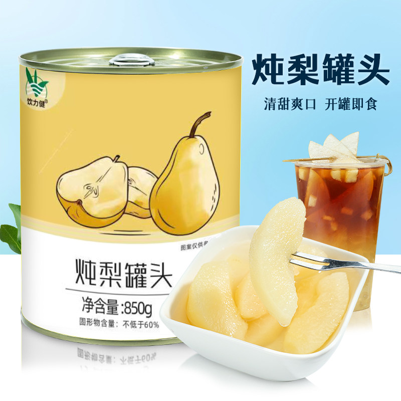 盾皇炖梨罐头850g糖水梨水果饮料