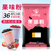 盾皇草莓果味粉奶茶店专用原料香芋蓝莓原味奶茶粉钵子糕果粉商用