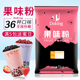 盾皇草莓果味粉奶茶店专用原料香芋蓝莓原味奶茶粉钵子糕果粉商用