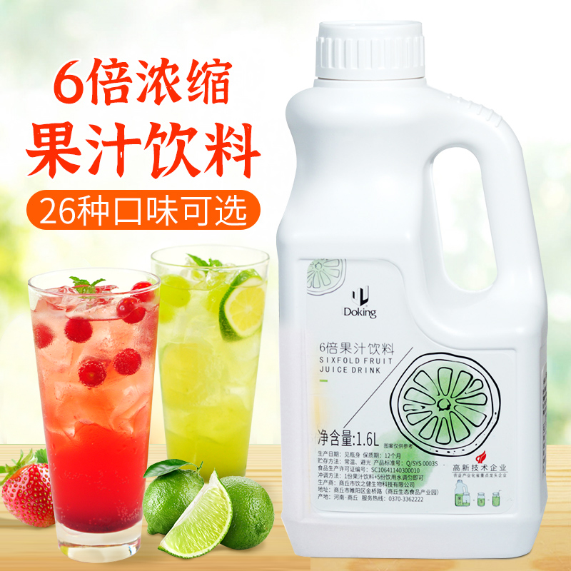金桔柠檬汁商用浓缩果汁风味饮料
