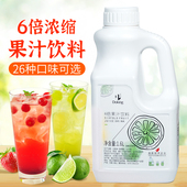 金桔柠檬汁商用 连锁珍珠奶茶饮品店专用原材料 浓缩果汁风味饮料