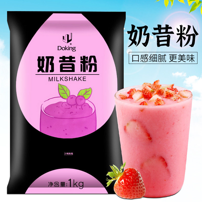盾皇1kg原味奶昔粉商用冷饮果味
