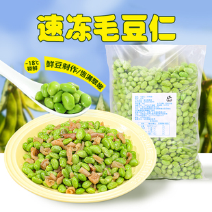冷冻毛豆仁1kg 新鲜毛豆粒嫩青豆粒菜毛豆去壳毛豆仁蔬菜料理商用
