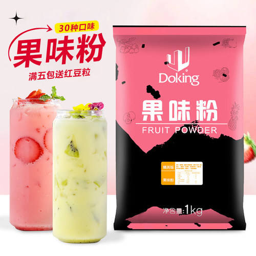 盾皇果味粉奶茶店专用草莓奶茶粉