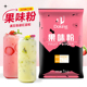 盾皇果味粉奶茶店专用芒果椰子粉香芋蓝莓草莓果粉冲饮奶茶粉原料