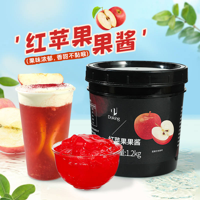 盾皇红苹果果酱1.2kg 红苹果果泥果肉商用咖啡奶茶店专用饮品原料