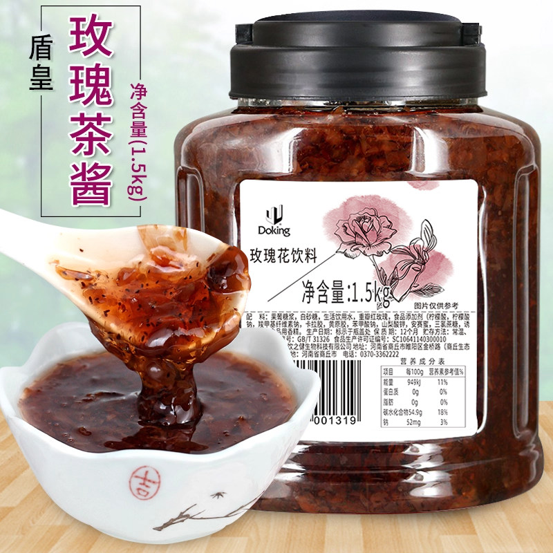 盾皇玫瑰花茶酱商用水果茶冲饮料