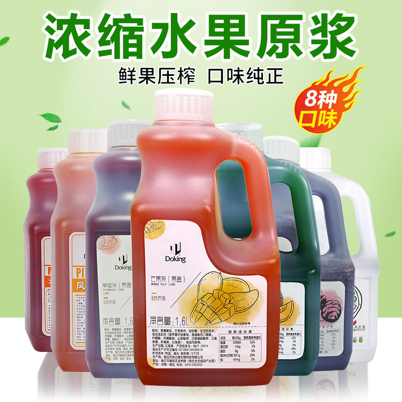 盾皇芒果原浆香芋饮料浓浆1.6L