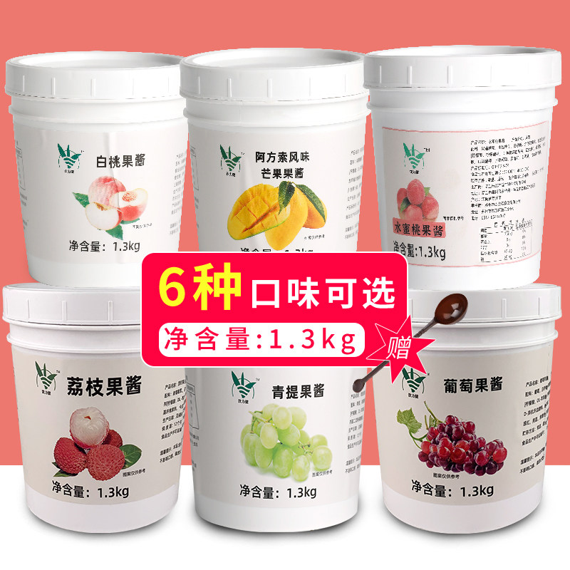 奶茶店冰沙配料芒果酱图片