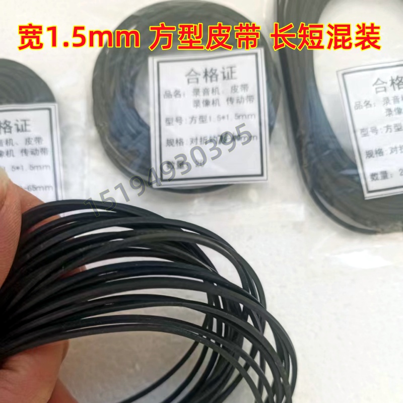 录音机 收录机卡座机复读机随身听刻录机CD VCD进出仓皮带传动带