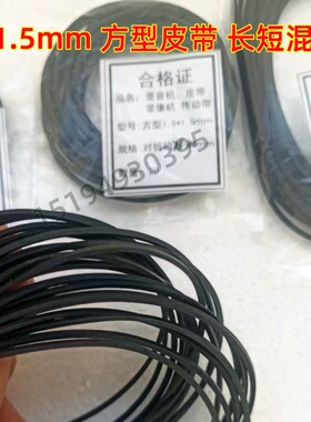 录音机 收录机卡座机复读机随身听刻录机CD VCD进出仓皮带传动带