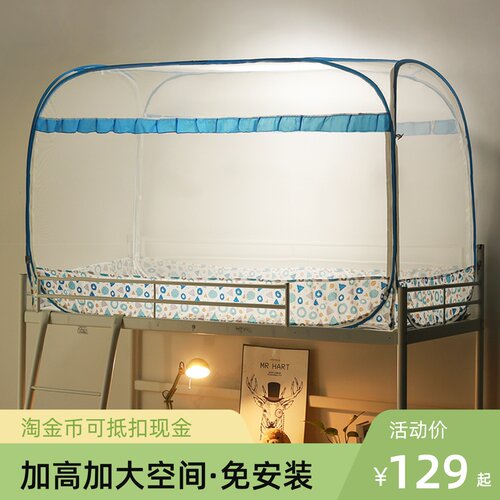含羞精灵学生单人床上下床蒙古包