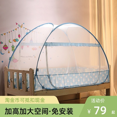 蚊帐儿童免安装蒙古包0.85m婴儿床加密加厚可折叠防蚊三开门通用