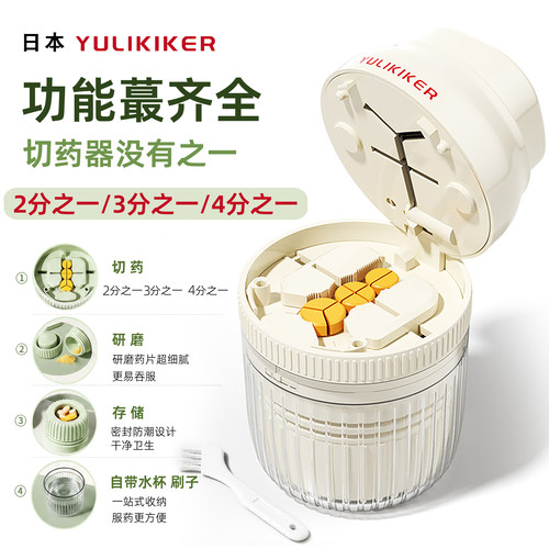 日本迷你多功能切药器