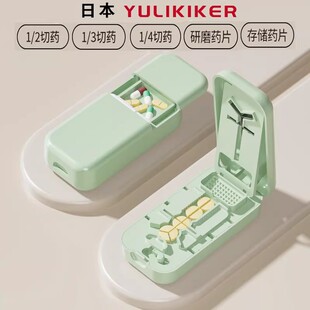 日本切药器一分二精准分割三分之一四分之一分药器多功能分药盒