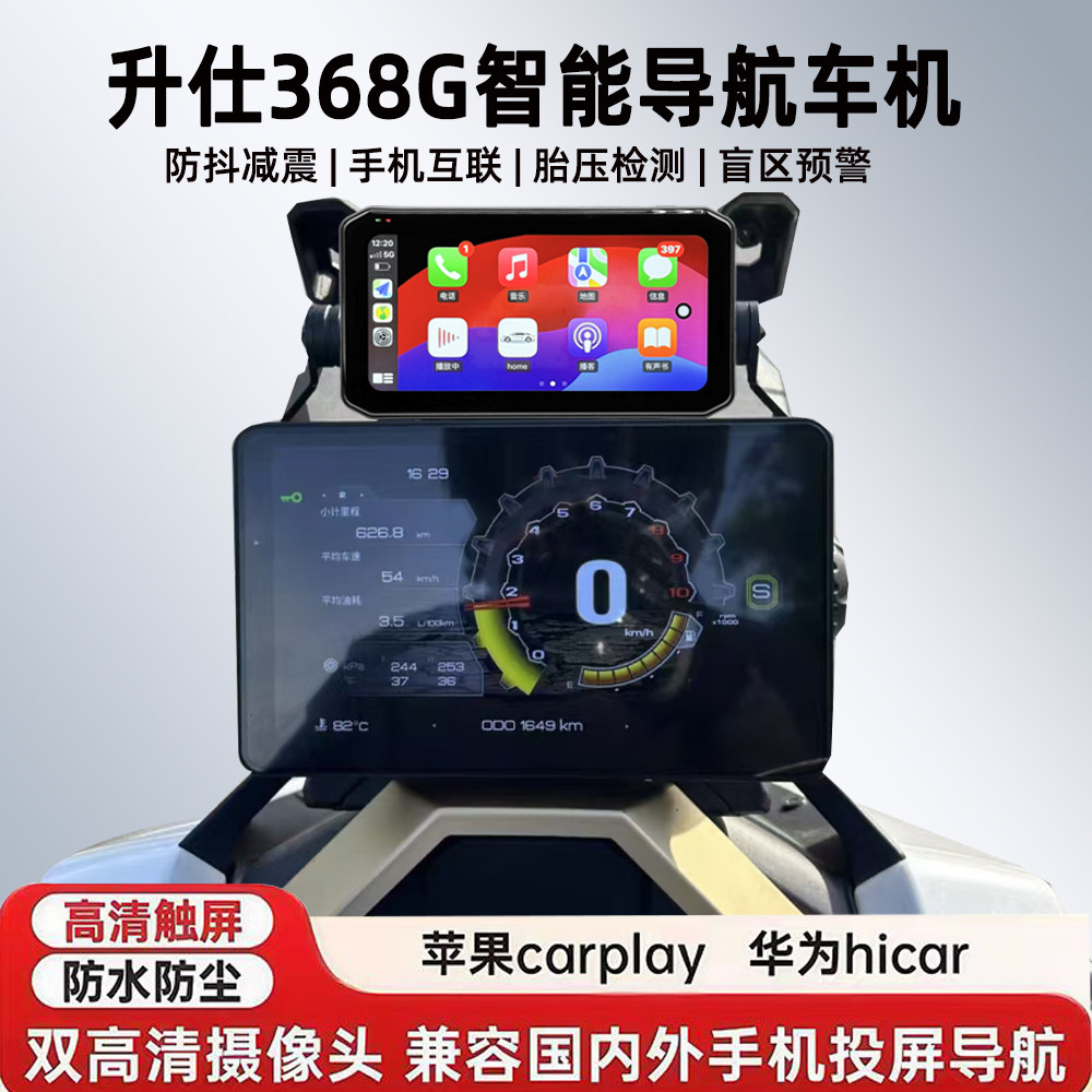 升仕368G行车记录仪盲区预警车机