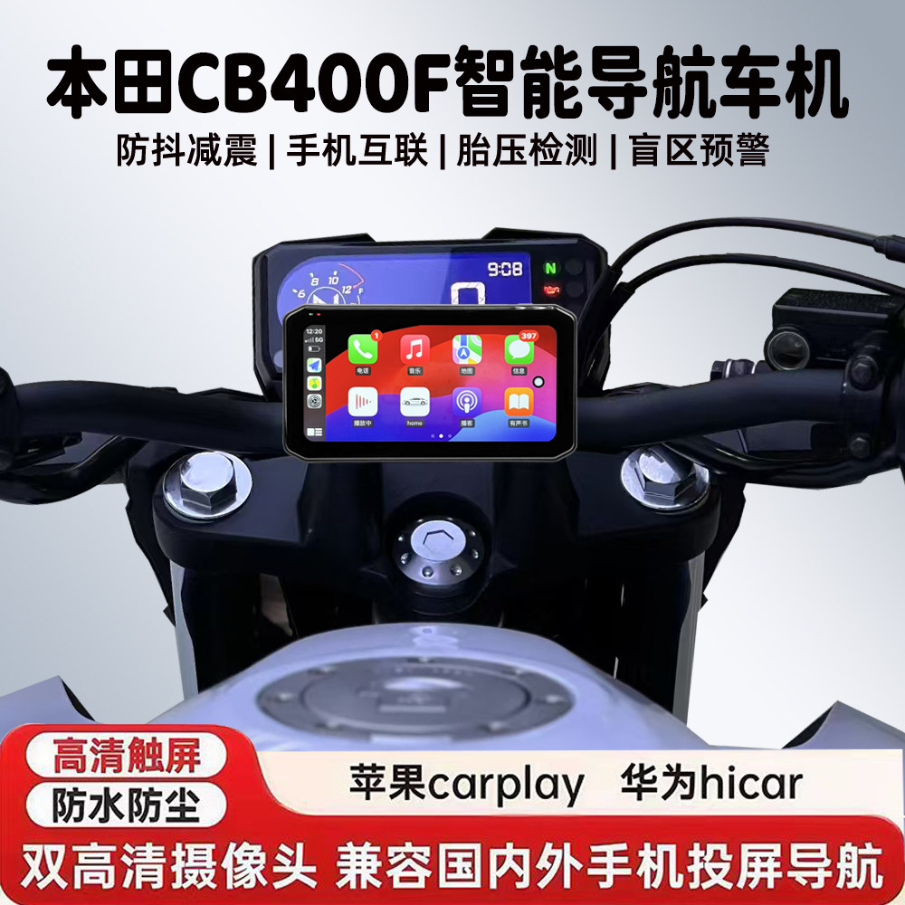 CB400F行车记录仪胎压盲区预警
