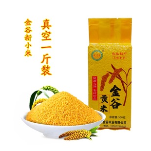 25年新金谷黄小米粥山东金乡农家自产食用五谷杂粮真空1斤装包邮