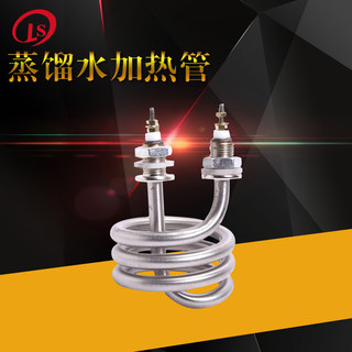 电热蒸馏水器加热管 螺旋式电热管 弹簧圈发热管 配件 220V 380V