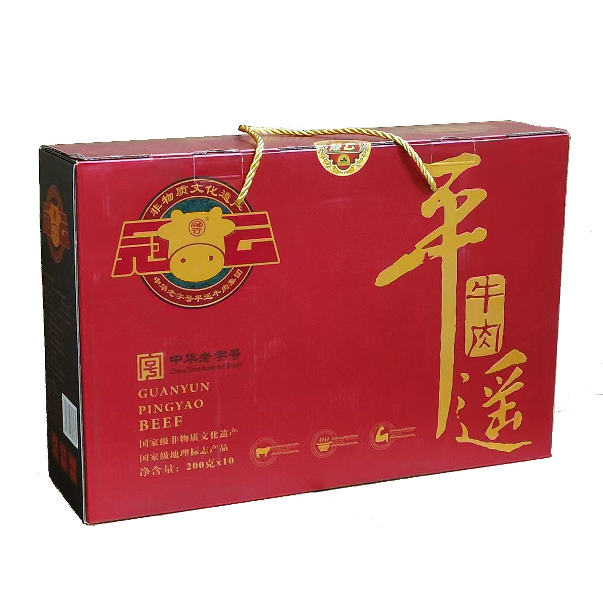 山西冠云平遥牛肉200g*10原装礼盒过节送礼真空熟食手撕冷吃即食