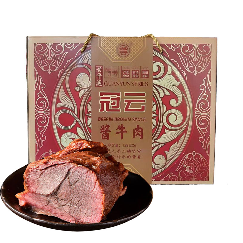 山西特产冠云平遥牛肉158g*6袋酱牛肉礼盒零食熟新鲜送礼礼盒