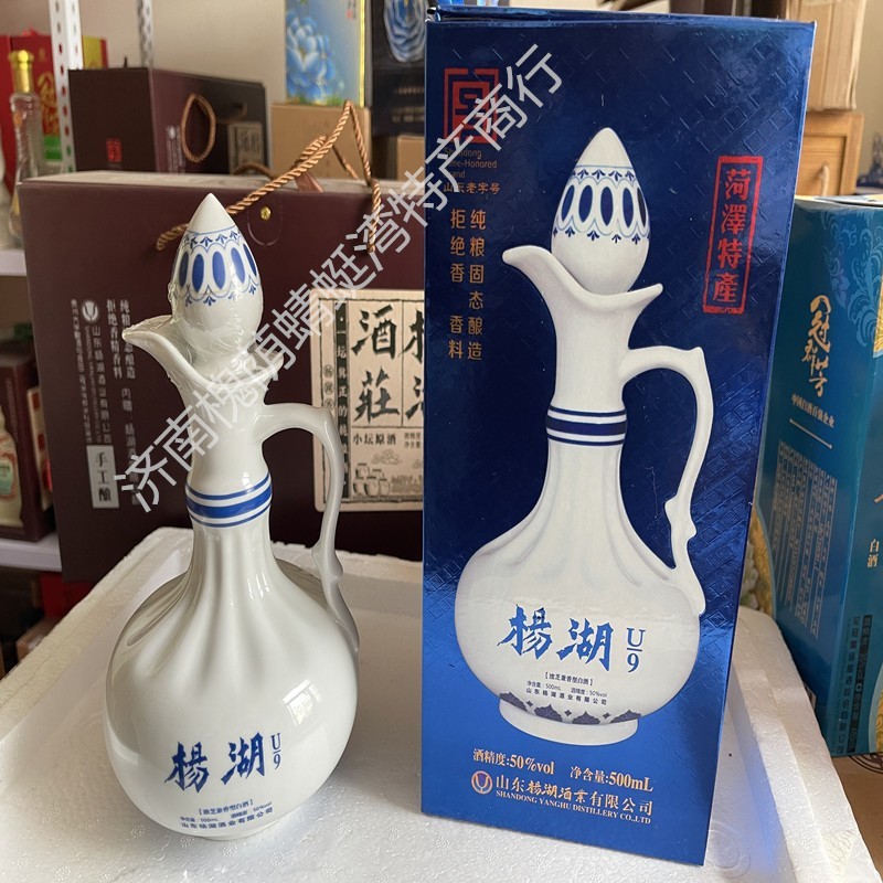 【厂家授权】杨湖酒杨湖u9兼香纯粮白酒菏泽特产50度1瓶价非花冠