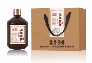【2018年酿造】菏泽杨湖酒龙年吉祥年份老酒礼盒礼品芝麻香型白酒