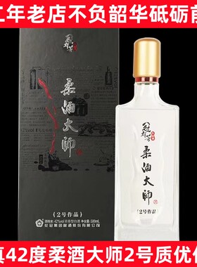 【保真】花冠酒冠群芳白酒 柔酒大师2号作品单瓶42度500ml浓香型