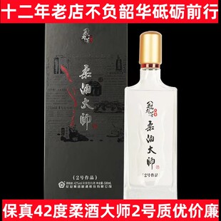 【保真】花冠酒冠群芳白酒 柔酒大师2号作品单瓶42度500ml浓香型