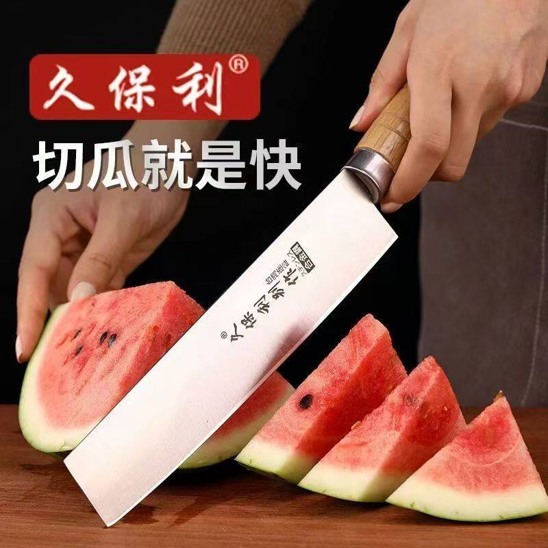 久保利专业水果刀西瓜凤梨刀具瓜果刀切果盘切削果皮神器超快锋利