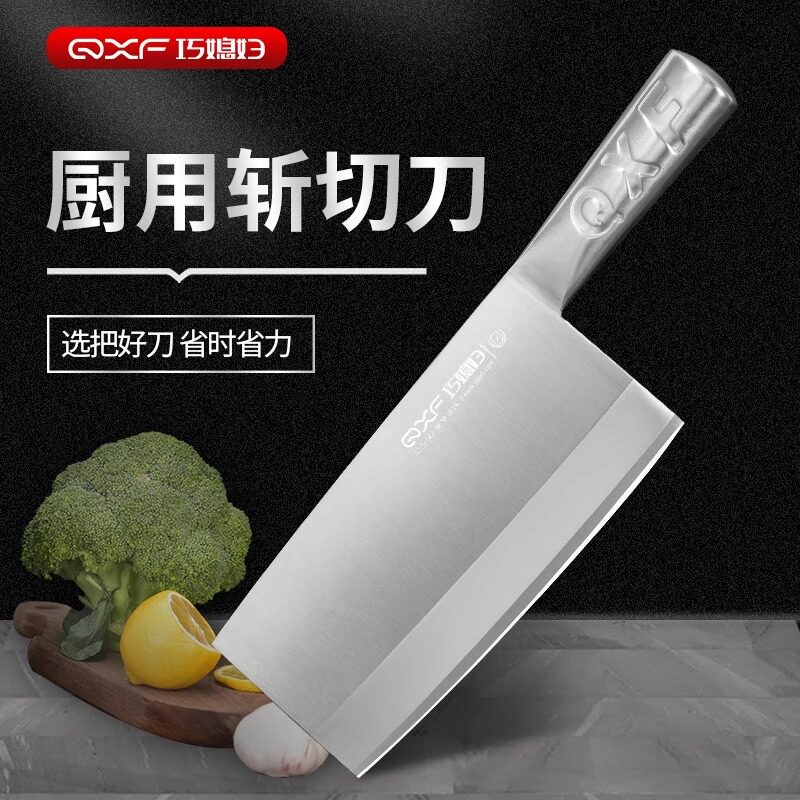 巧媳妇菜刀家用不锈钢斩切两用刀厨师专用切片斩骨刀酒店厨房刀具